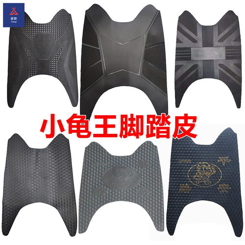 测试推荐小龟脚踏皮加长加厚防水