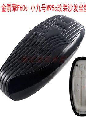 适用哈铃M95c壹酷金箭擎F60s电动车坐垫国标车一体加厚沙发座包垫