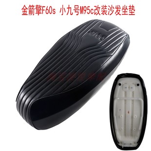 适用哈铃M95c壹酷金箭擎F60s电动车坐垫国标车一体加厚沙发座包垫