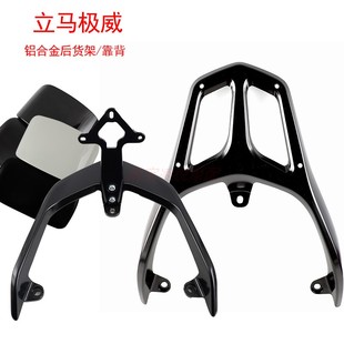 适用新日飞豹尾架立马极威电动车靠背后货架电瓶车后扶手腰靠尾翼