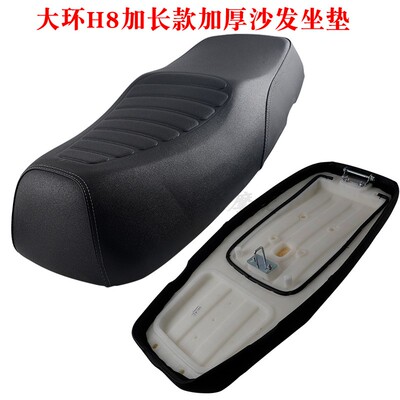 适用于大环H8加厚坐垫小刀S1五钻豹闪电侠优速N8电动车外卖座包