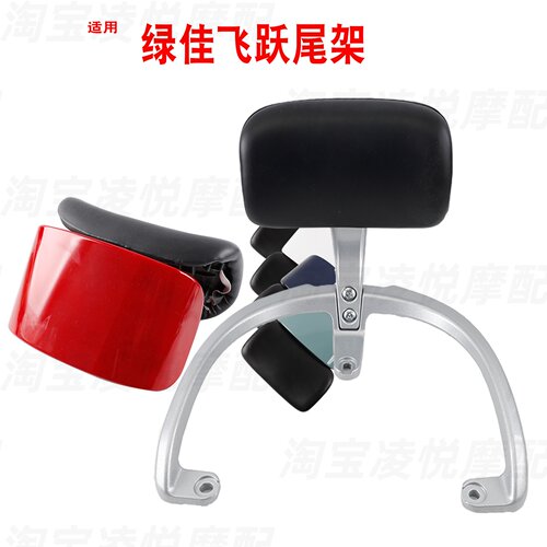 适用于绿佳飞跃TDR6040Z电动车尾架靠背铝合金支架拉扶手靠垫衣架