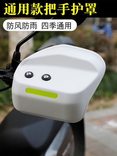 电动车电瓶车防风防雨挡风罩护罩