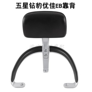 适用于五星钻豹优佳EB恒美eb电动车靠背尾架TDT579Z尾翼靠垫货架