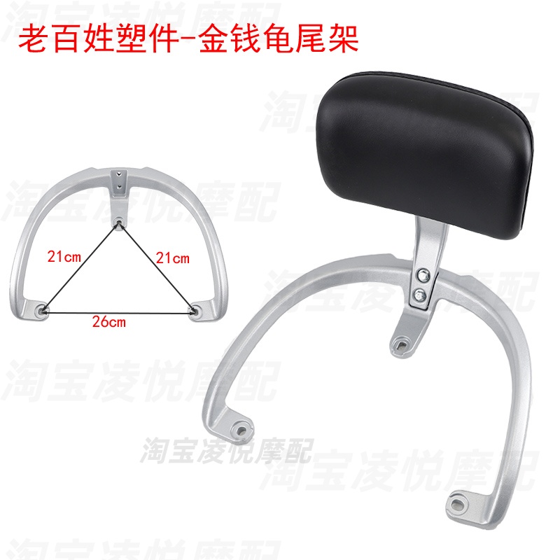 适用于老百姓金钱龟电动车尾架后靠背铝合金支架拉扶手海绵靠垫