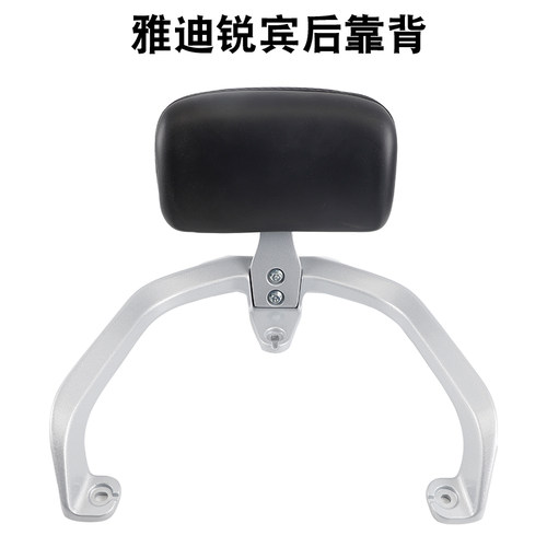 适用雅迪锐宾电动车尾架后靠背铝合金尾箱架改装电瓶车后衣架靠垫