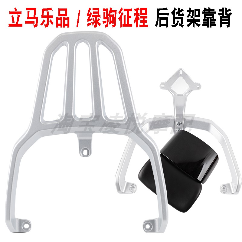 立马乐视乐品铝合金靠背后货架