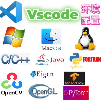 vscode配置C/C++/Python/go/java/OpenGL/R/win/mac/ubuntu/SFML