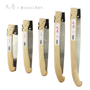 日本天寿薄手替刃式折叠锯 木柄果树锯修枝锯子剪定锯园艺手锯