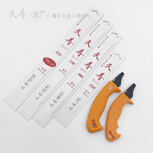 日本天寿锯用手柄和锯片 冈田柄天寿中厚薄手锯片 可组合成整锯