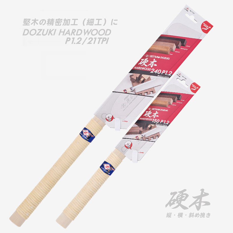 日本冈田Z牌硬木夹背锯小齿锋利