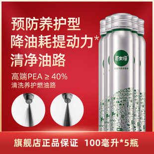 芥末绿燃油宝汽油添加剂小铝瓶养护节油提动力聚醚胺PEA