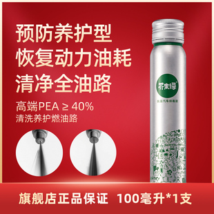 芥末绿燃油宝汽油添加剂小铝瓶养护节油提动力聚醚胺PEA