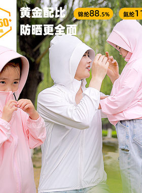 儿童防晒衣UPF50+帽檐防紫外线宝宝透气皮肤衣亲子户外一件代发·