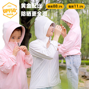 儿童防晒衣UPF50+帽檐防紫外线宝宝透气皮肤衣亲子户外一件代发·
