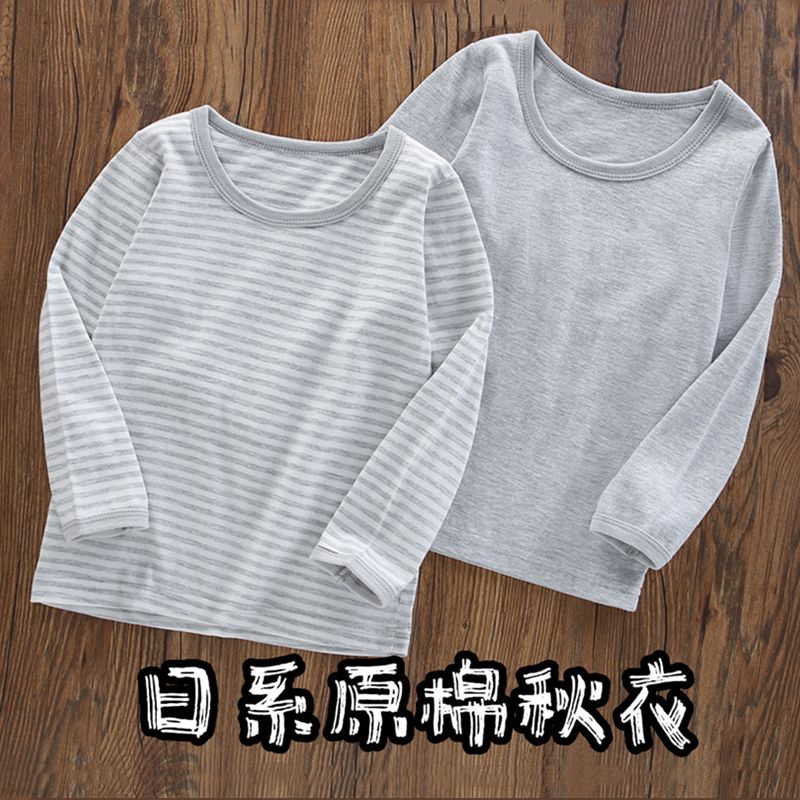 儿童长袖秋衣秋裤秋冬校服内穿打底男女童家居服彩棉上衣修身睡衣