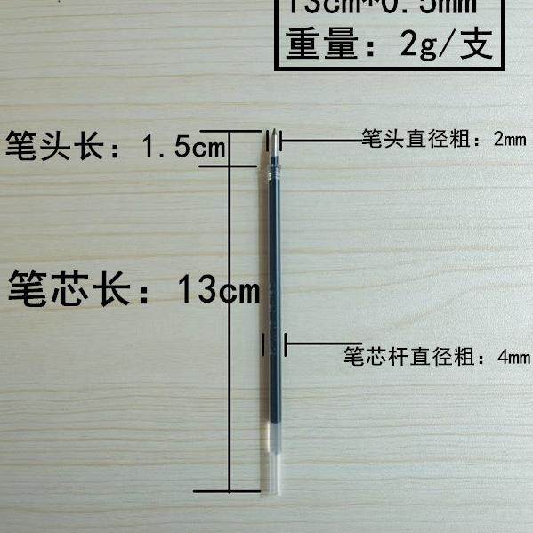 得力中性笔芯长13cm 子弹头黑色红色通用0.5mm替换水性笔芯批发价
