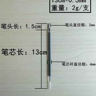 得力中性笔芯长13cm 子弹头黑色红色通用0.5mm替换水性笔芯批发价