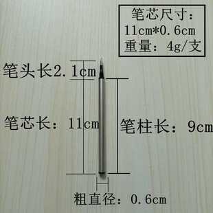 金属中性笔芯长11cm宝珠笔芯签字笔芯螺丝螺旋式 水性商务笔芯批发