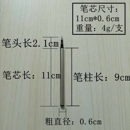长11cm金属螺旋式批发宝珠笔芯