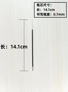 14.1CM直径3MM速干可裁切DIY细直管黑蓝红多色笔油性笔芯顺滑批发