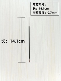 14.1CM直径3MM速干可裁切DIY细直管黑蓝红多色笔油性笔芯顺滑批发