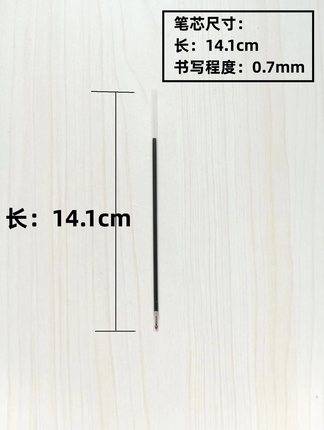 14.1CM直径3MM速干可裁切DIY细直管黑蓝红多色笔油性笔芯顺滑批发