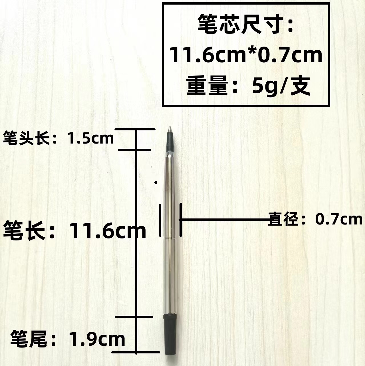金属笔芯签字笔芯宝珠走珠笔芯中性笔芯 通用0.5mm/0.7mm笔芯批发