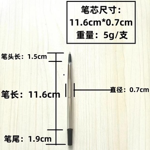 金属笔芯签字笔芯宝珠走珠笔芯中性笔芯 通用0.5mm/0.7mm笔芯批发