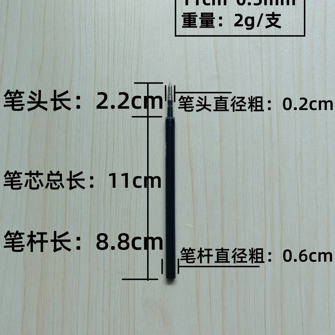 荣记一班塑料中性笔芯批发价格