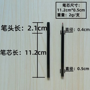 金属笔芯塑料直插式长11.2cm 通用中性0.5mm盖帽宝珠签字笔芯批发