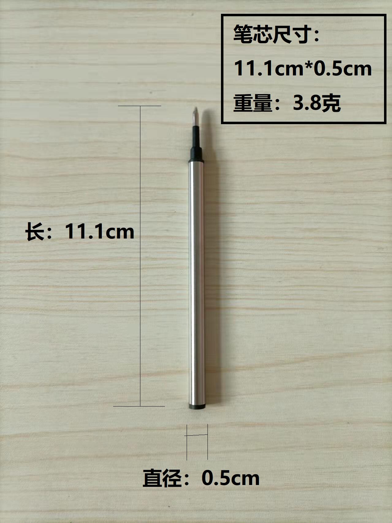 中性笔替芯笔芯宝珠笔直插式金属
