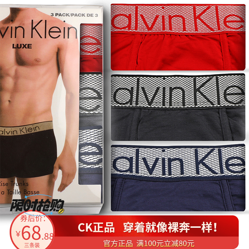 CAILVKELUN-CK正品莫代尔男士内裤透气平角纯棉运动冰丝无痕男生_Cailv Kelun正品名牌授权企业店_女士内衣/男士内衣/家居服-第2张图片-提都小院