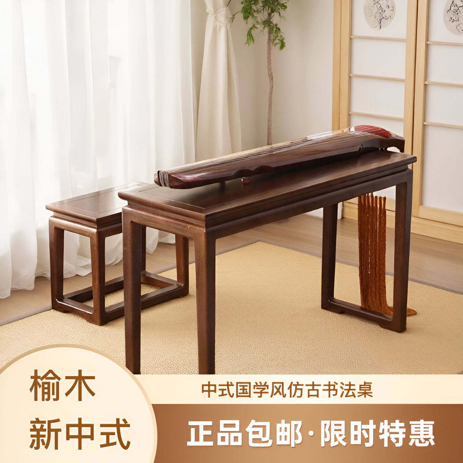 实木古琴新中式榆木琴桌茶艺桌老书法桌子国学桌桌凳套装琴桌高端