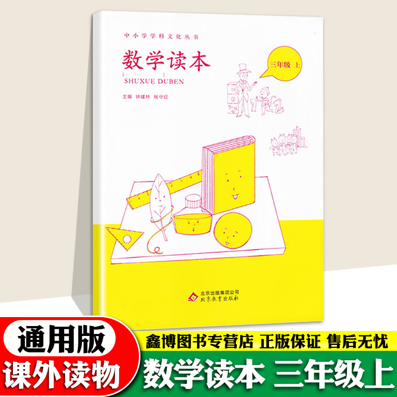 三年级上册74页