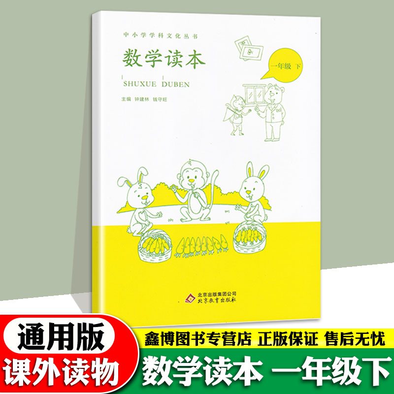 一年级下册74页