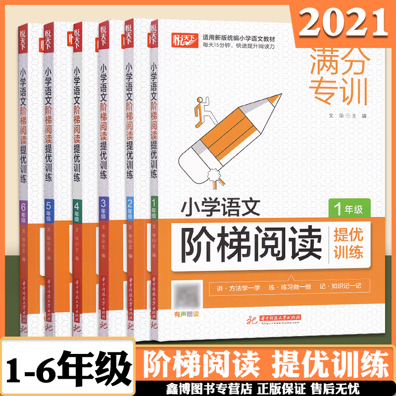 一二年级138页/册三四五六年级154页/册