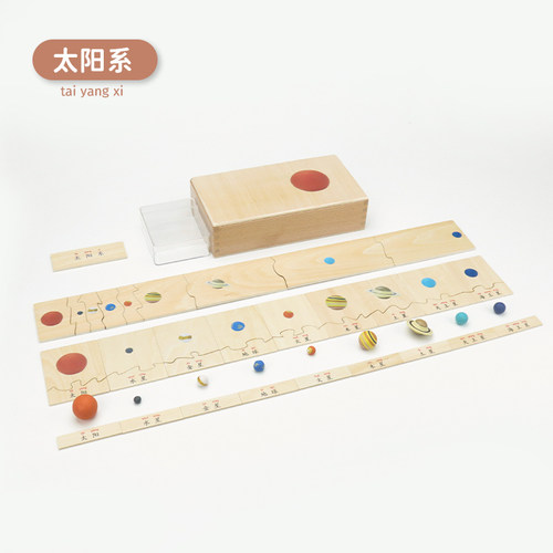 安科纳ancona 太阳系 模型 蒙氏早教益智玩具 蒙台梭利教具