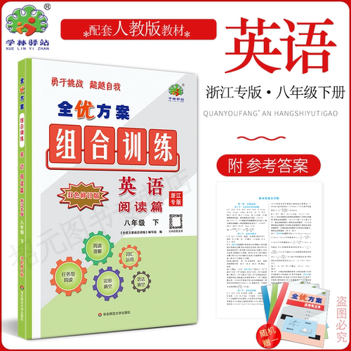 2026全优方案组合训练