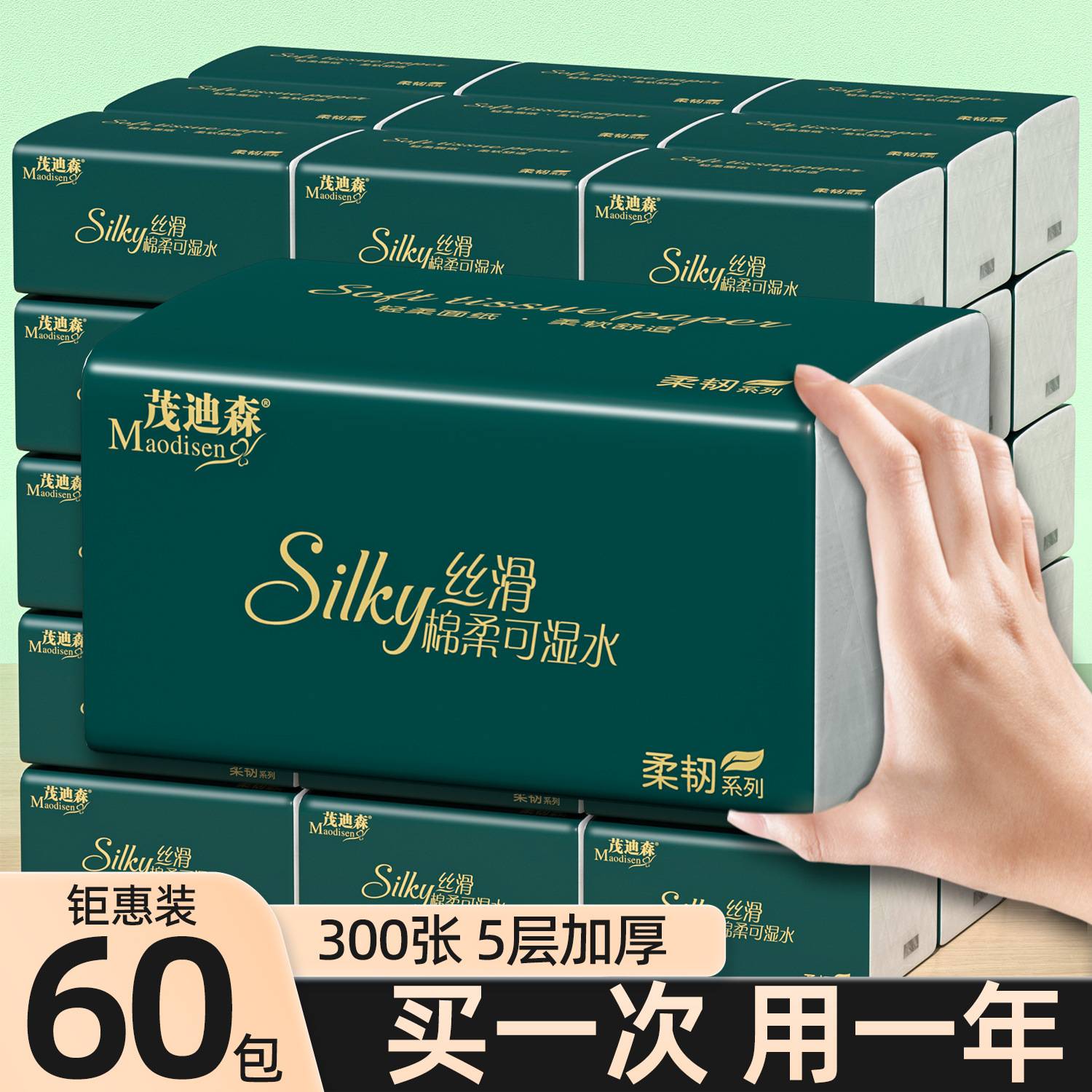 60包抽纸实惠大包纸巾家用整箱家庭装餐巾纸面巾纸原生木浆卫生纸图片