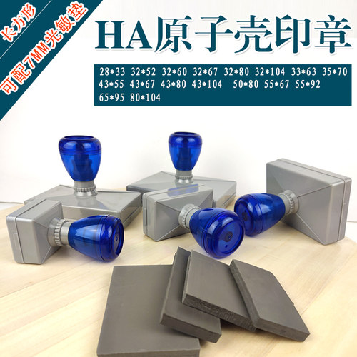 长方形印章印章ha材料批发