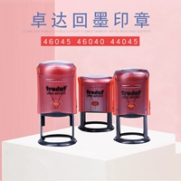 Zhuo da hui mo seal Материал Trodat460460 46045 44045 Печать таланта уплотнения Mohda Zhuooda Seal