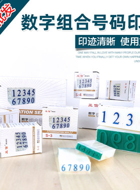 组合英文字母数字字母系列印章