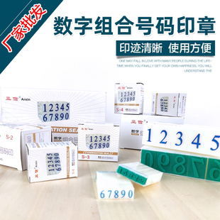 亚信组合印章 英文字母章 日期章 数字号码 大写字母组合印章系列