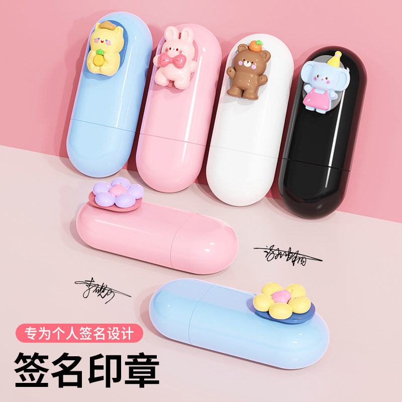 可爱挂件姓名印章手写签名印章卡通款刻字姓名迷你签名私章材料款图片