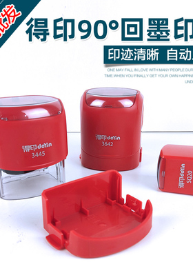 卓达IDEAL R42自动回墨翻转90度回墨翻斗印卓达专业印章材料批发