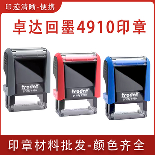 trodat4910回墨印章材料批发会计科目翻斗印章长条翻转章材