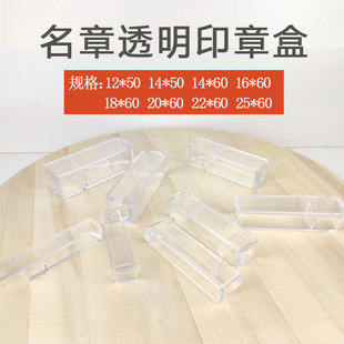 推盖扁名章盒法人章盒人名章盒姓名印章盒私章印章盒子方形印章盒