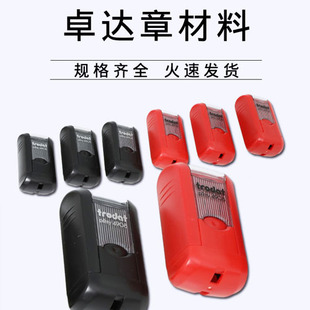 卓达回墨印章trodat4908 方7×15 翻斗印 名章印章材料批发
