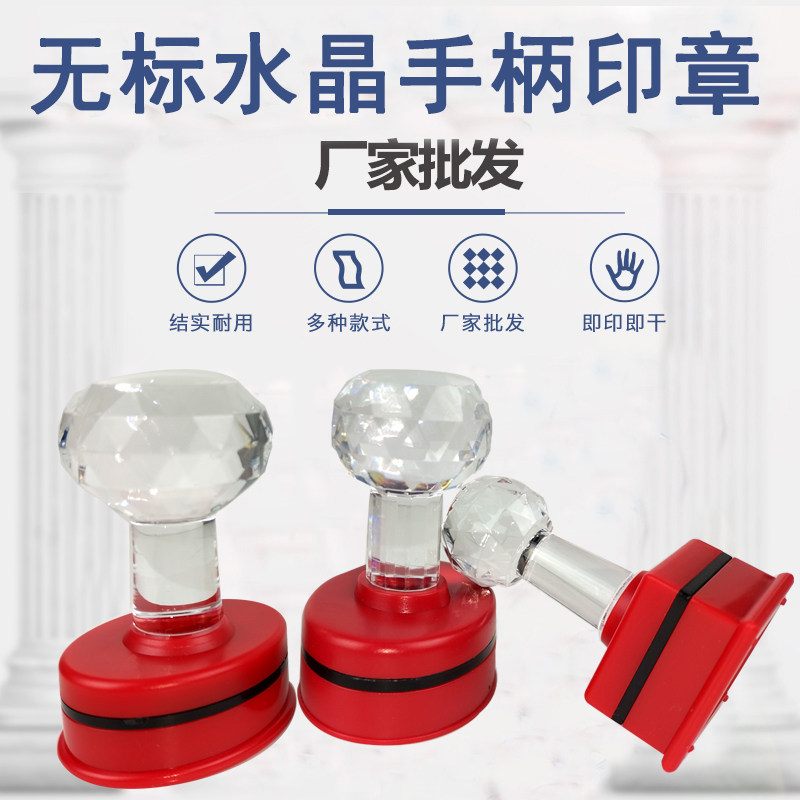 胶皮印章水晶印章材料外壳胶皮印章材料批发水晶印章材料批发_虎窝淘